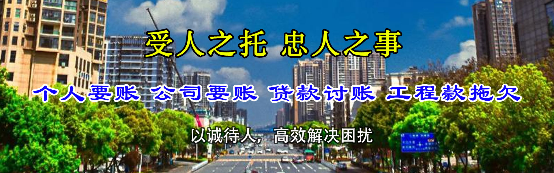 汝南要债公司