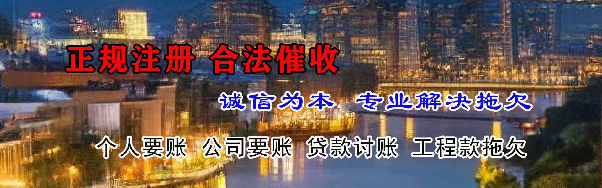 汝南清债公司